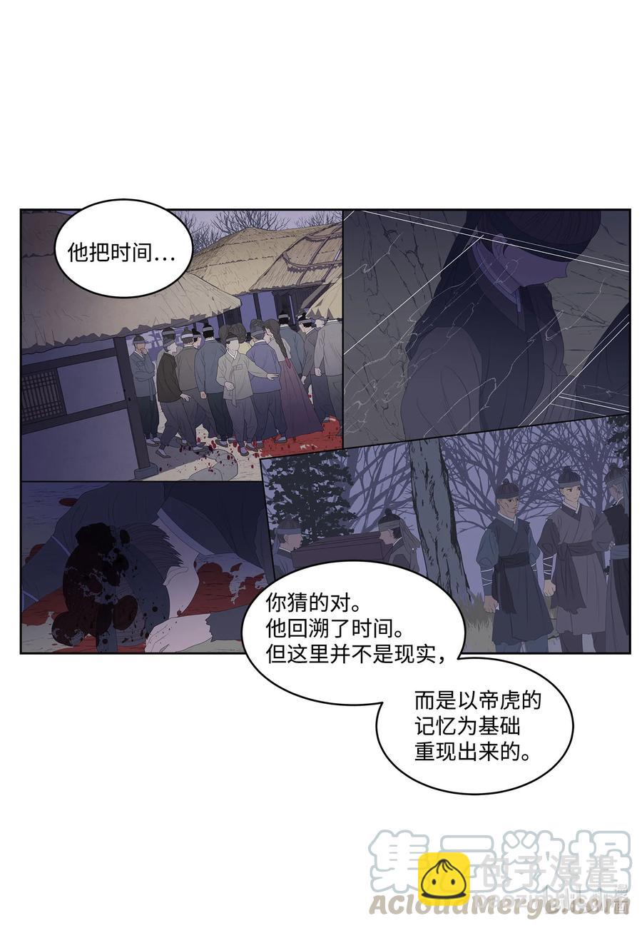 60 破镜之法-第60话