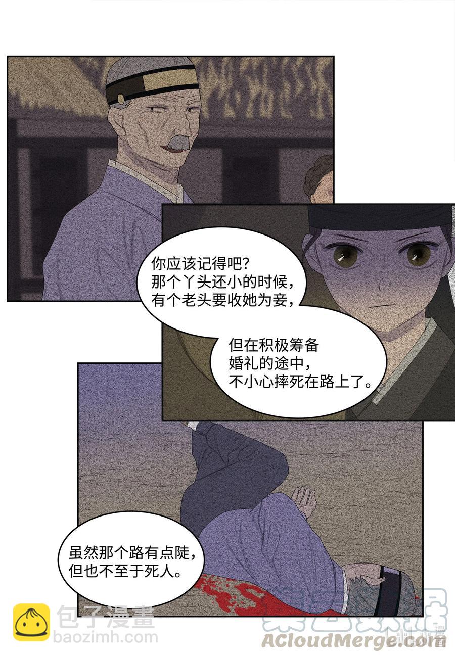 60 破镜之法-第60话