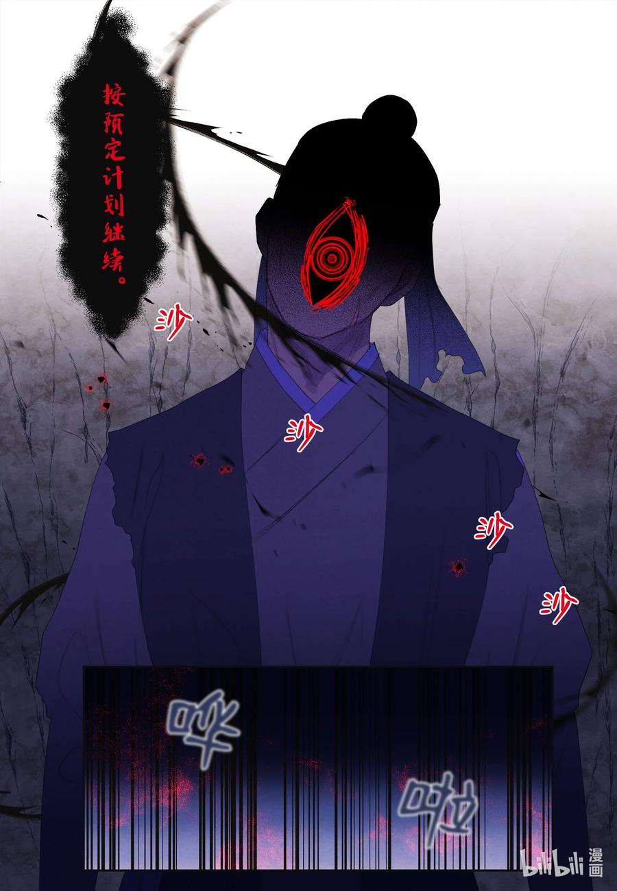 60 破镜之法-第60话