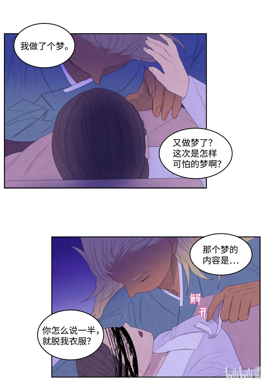 60 破镜之法-第60话