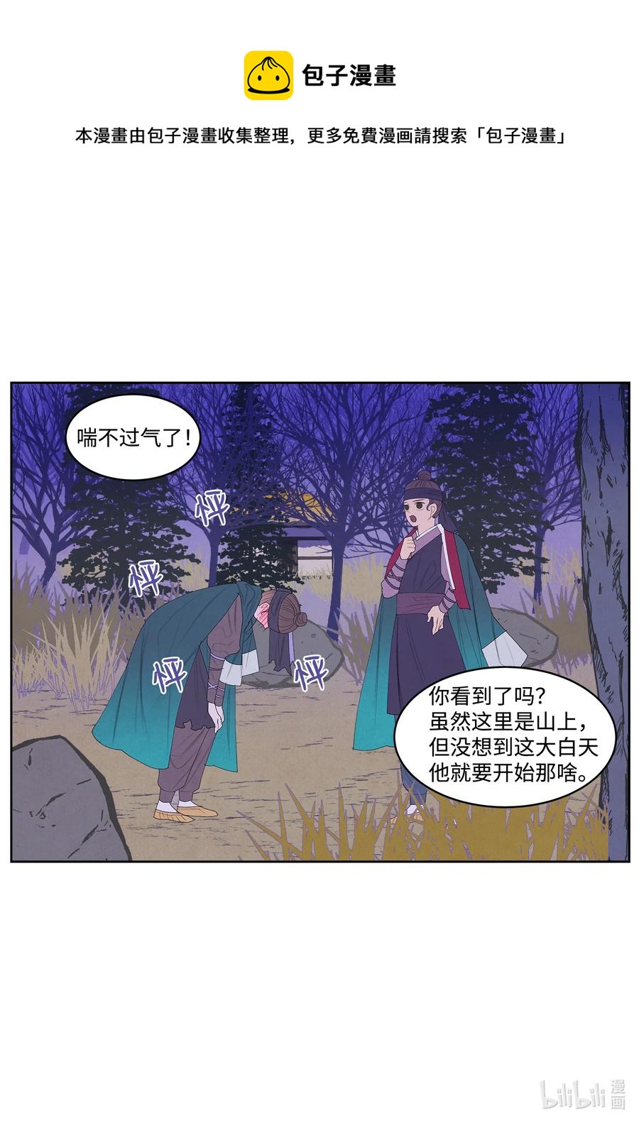60 破镜之法-第60话
