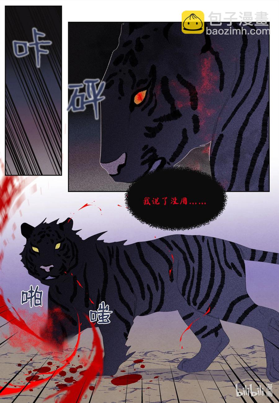 62 周旋-第62话