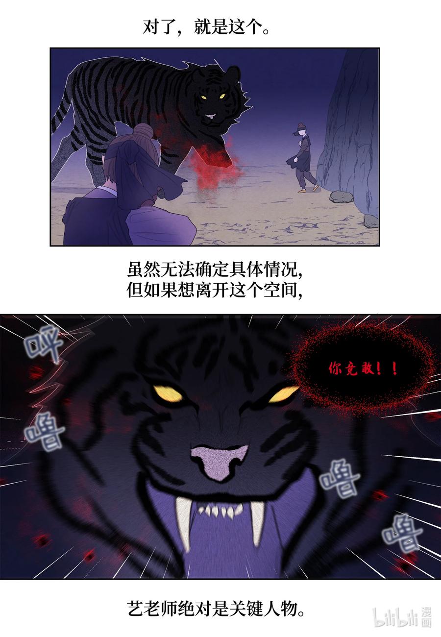 62 周旋-第62话