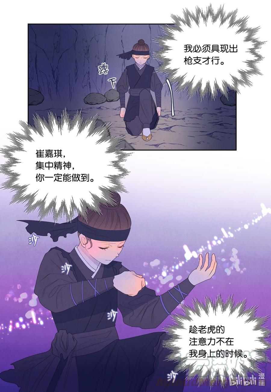 62 周旋-第62话