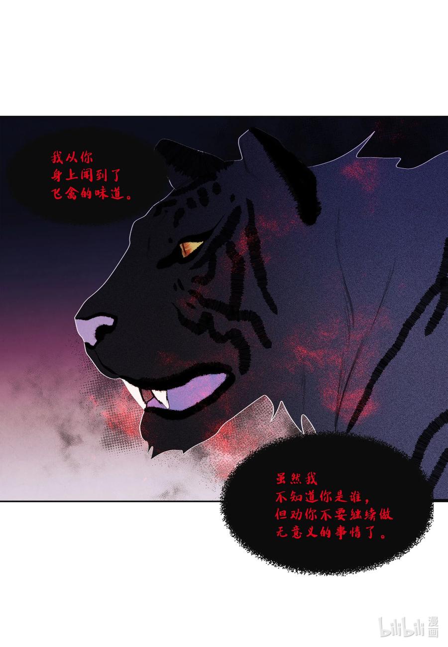 62 周旋-第62话