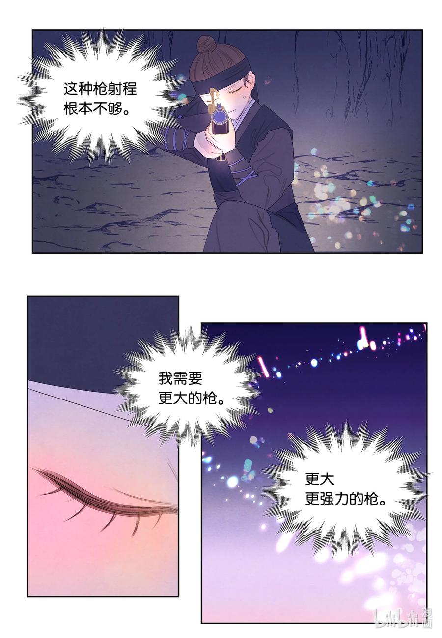 62 周旋-第62话
