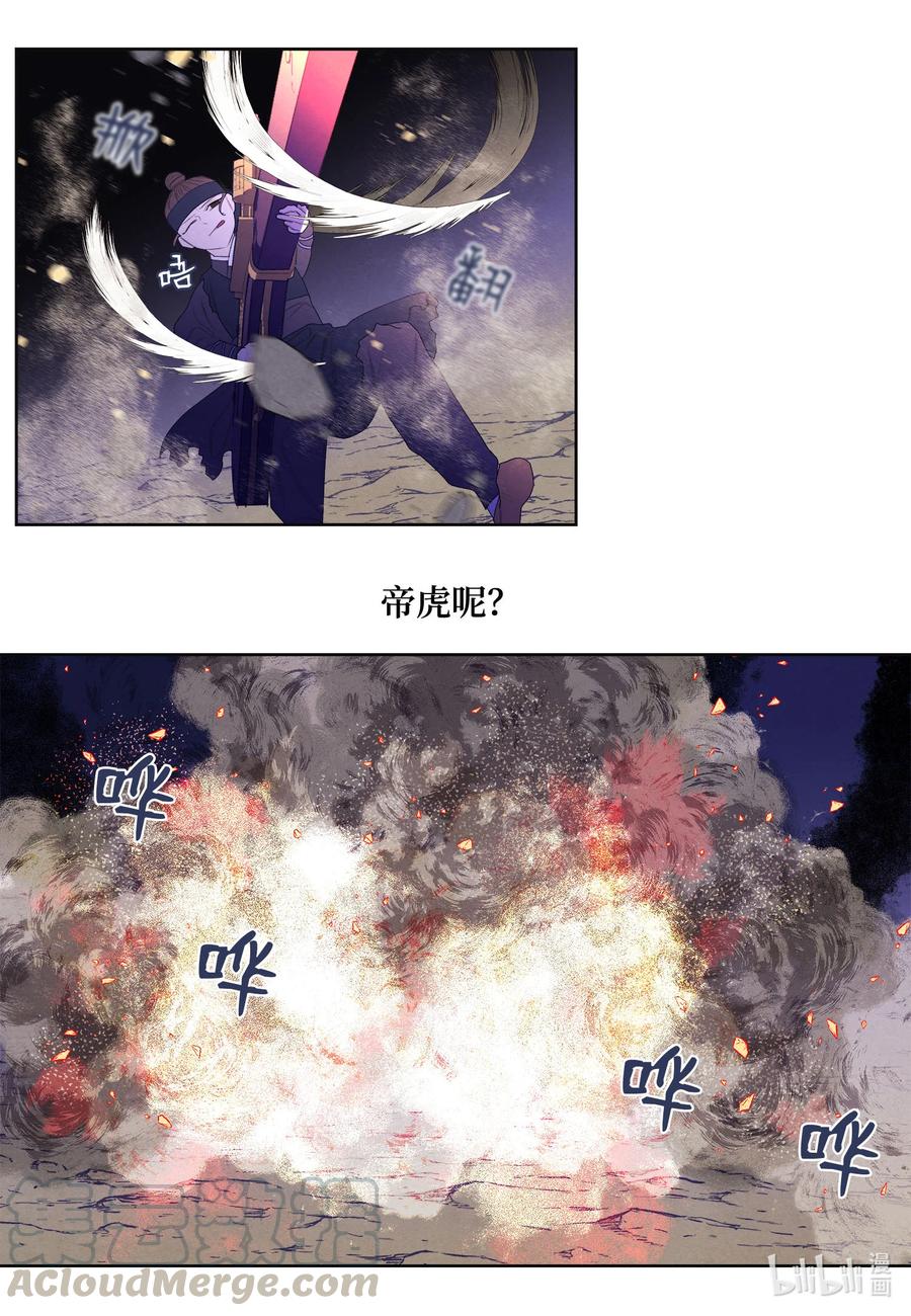 62 周旋-第62话