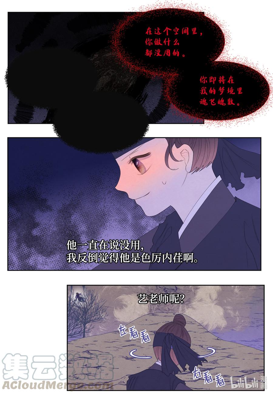 62 周旋-第62话