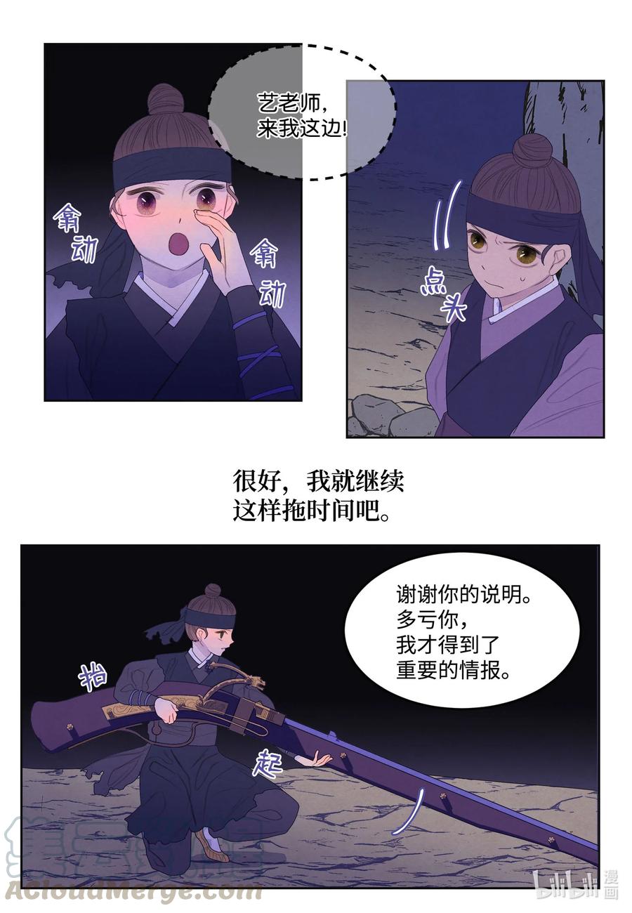 62 周旋-第62话