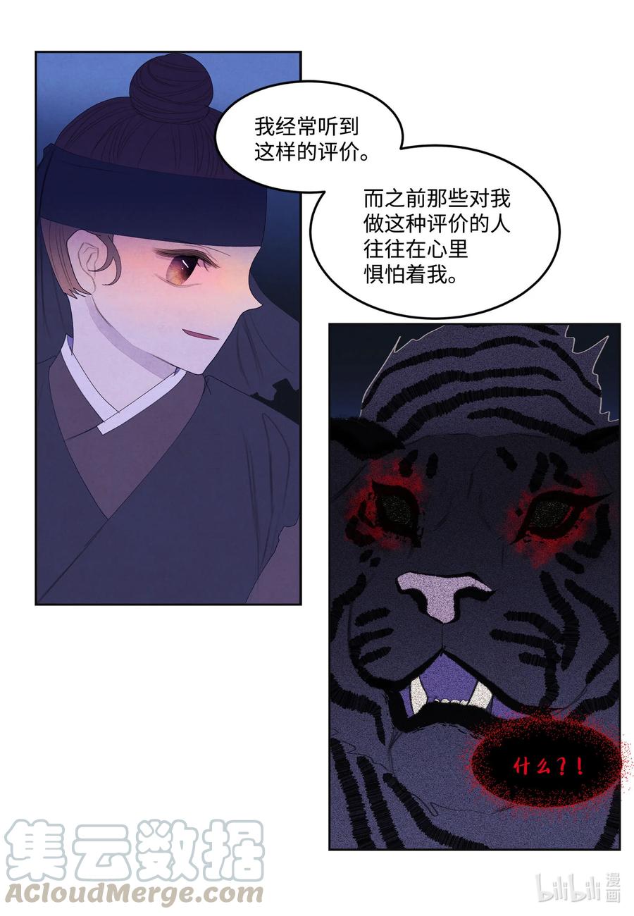 62 周旋-第62话