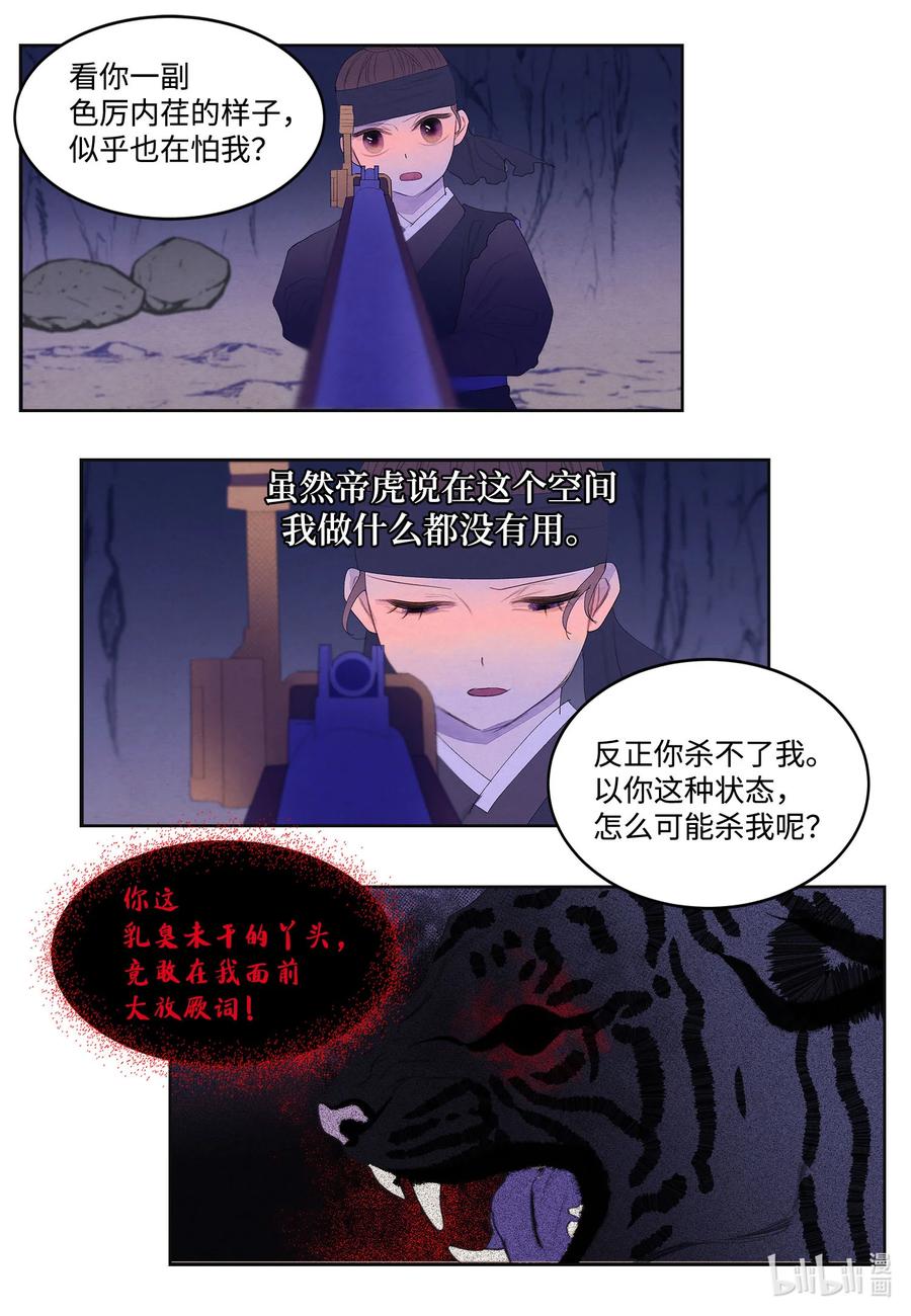 62 周旋-第62话