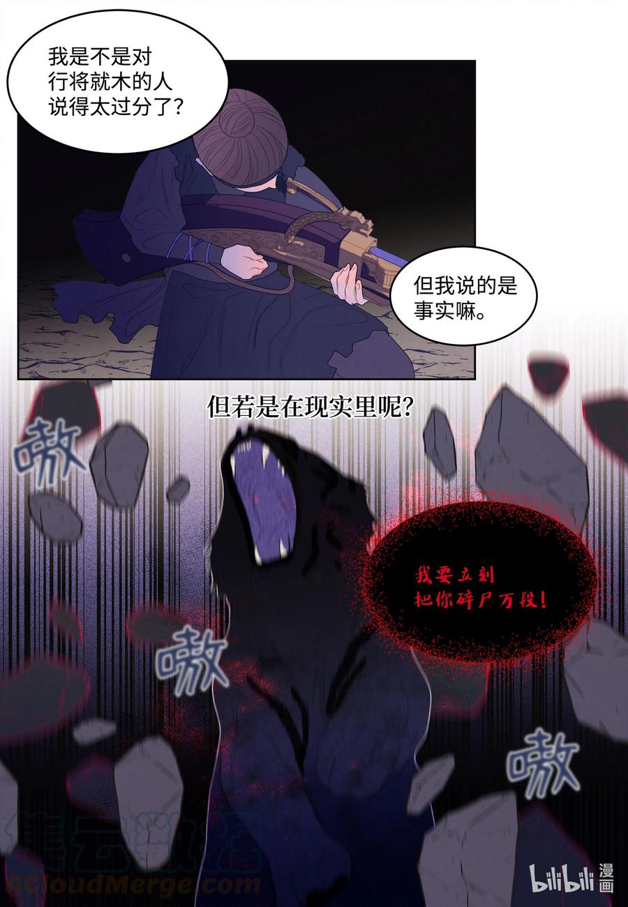 62 周旋-第62话