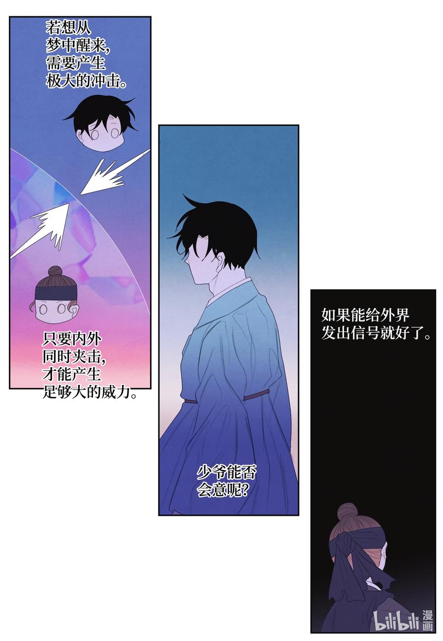 62 周旋-第62话