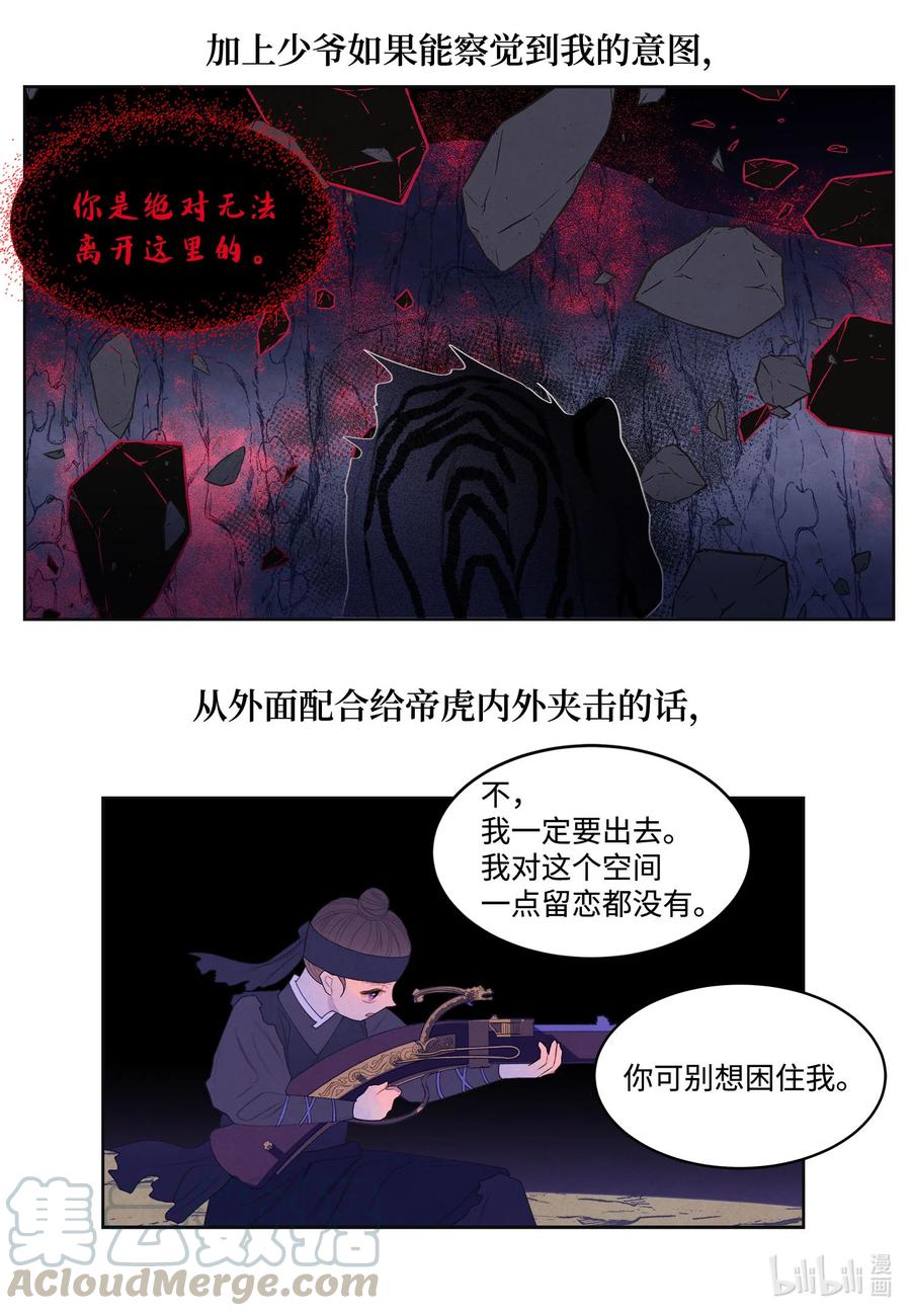 62 周旋-第62话