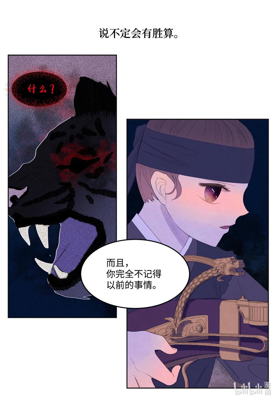 62 周旋-第62话