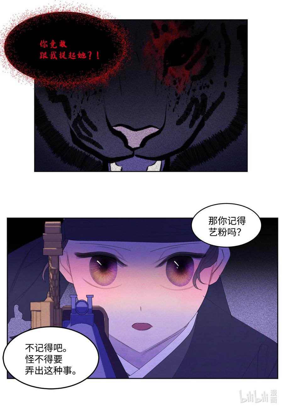 62 周旋-第62话