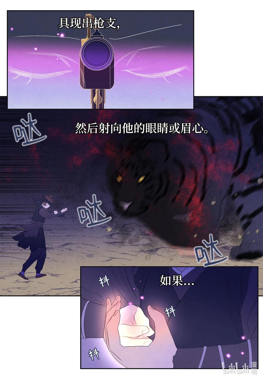 62 周旋-第62话