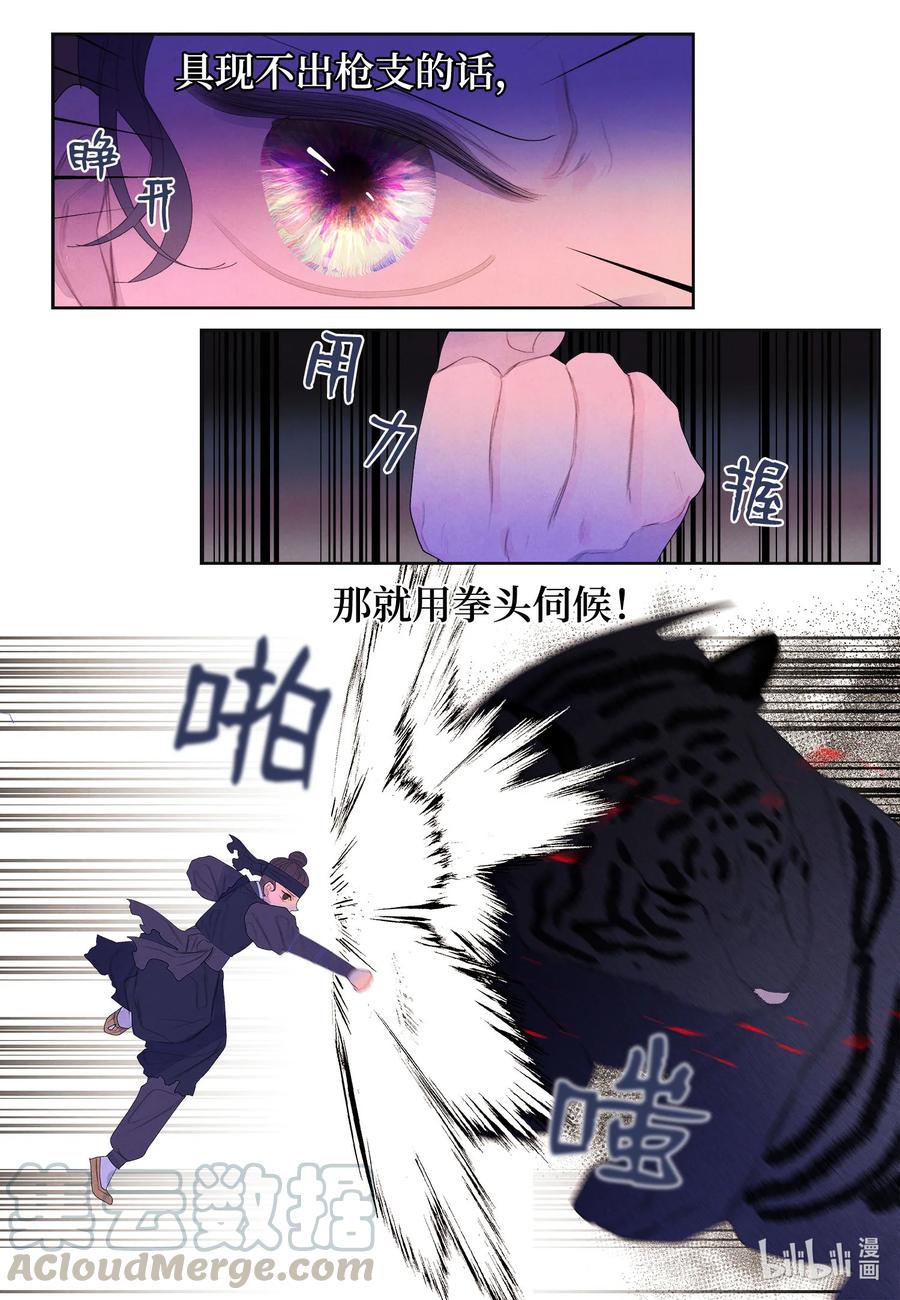 62 周旋-第62话