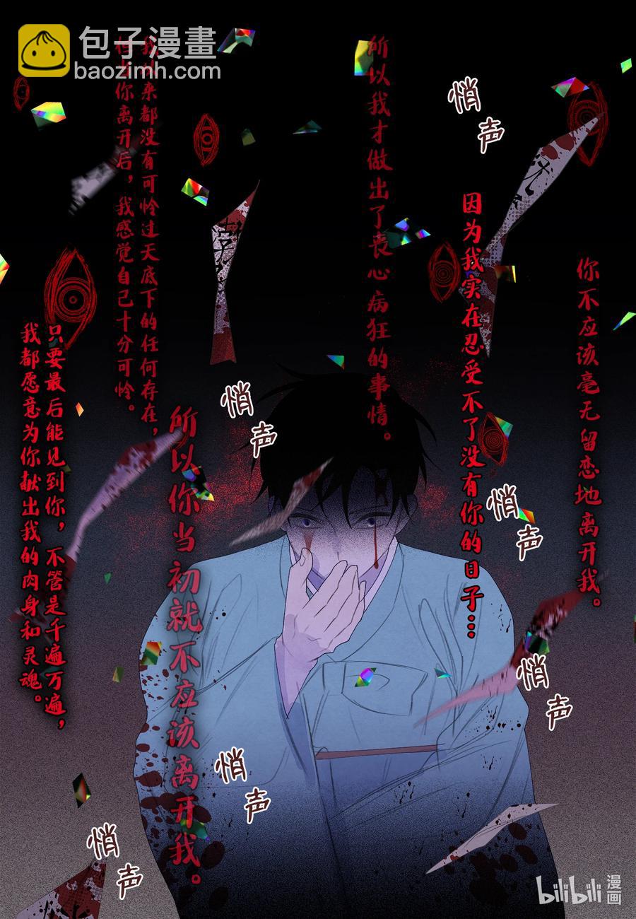 64 寻找本体-第64话