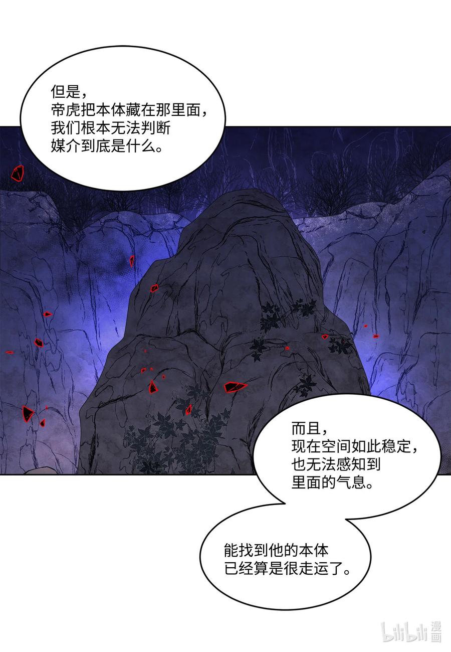 64 寻找本体-第64话