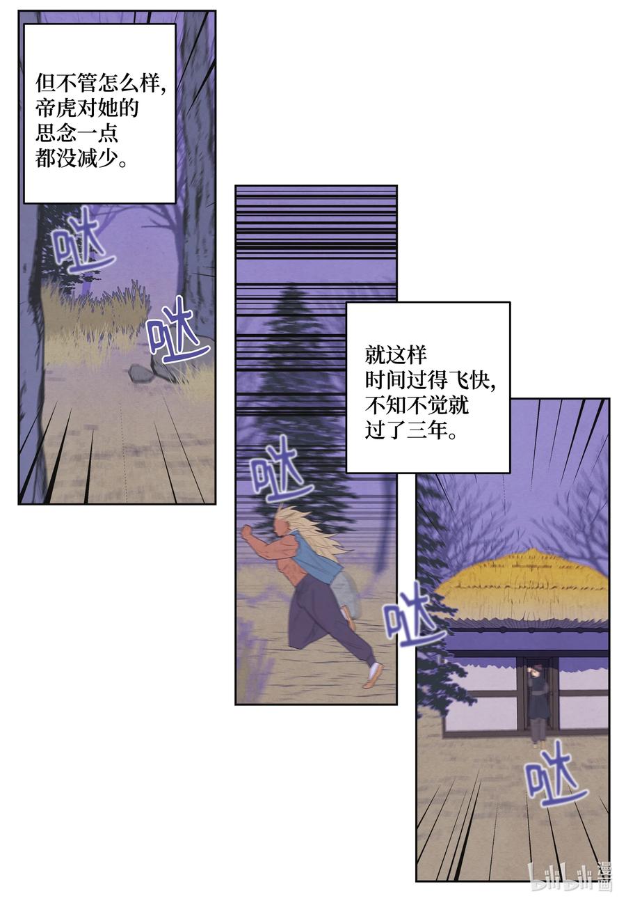 66 爱与遗憾-第66话