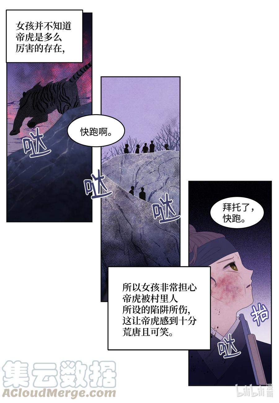 66 爱与遗憾-第66话