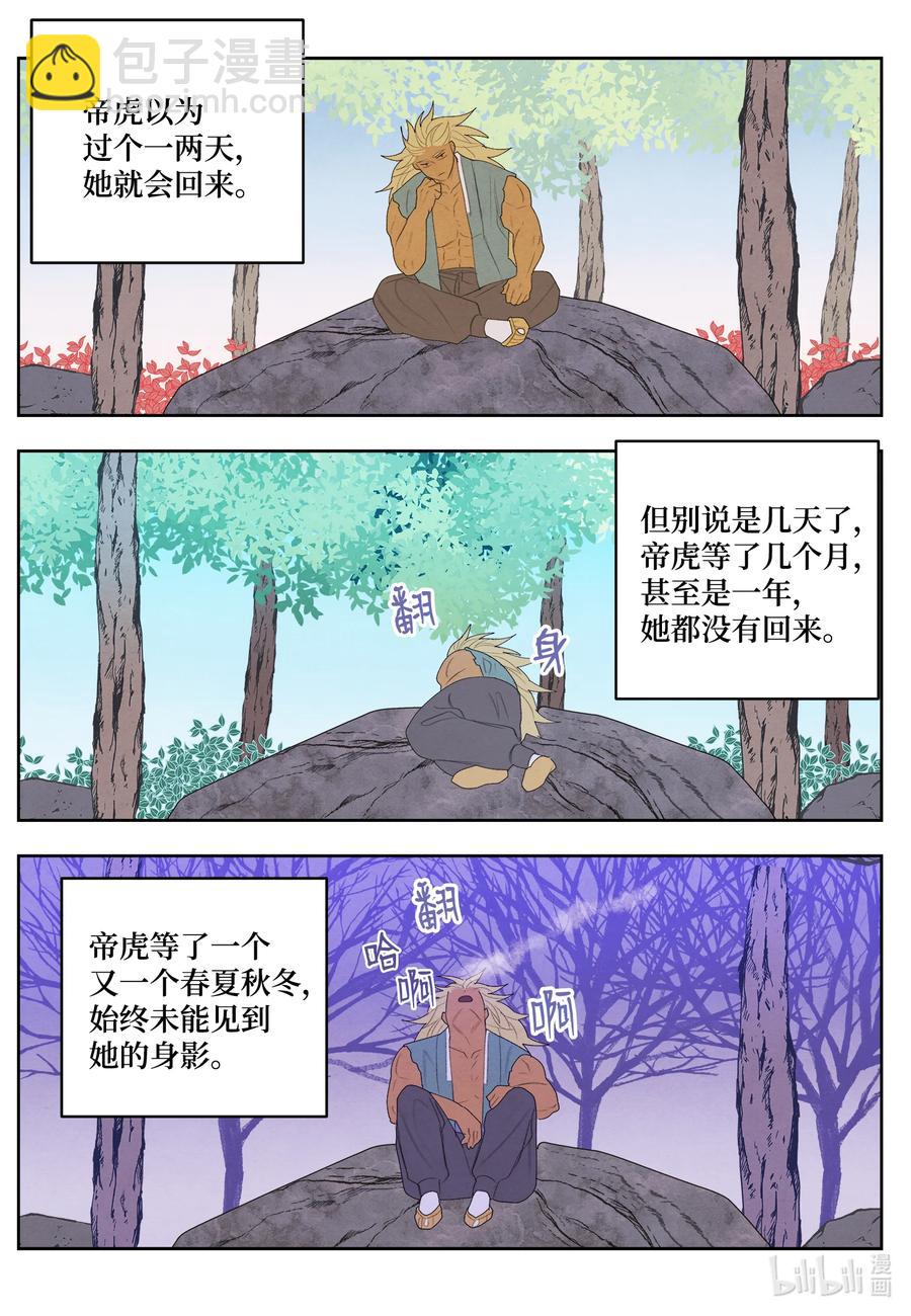 66 爱与遗憾-第66话