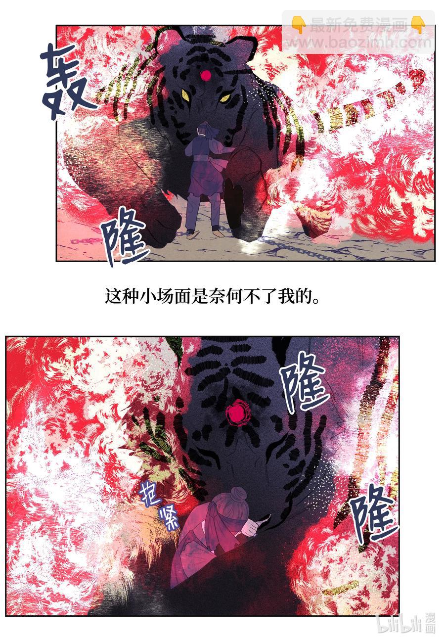 66 爱与遗憾-第66话