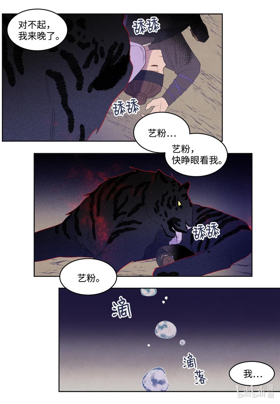 66 爱与遗憾-第66话