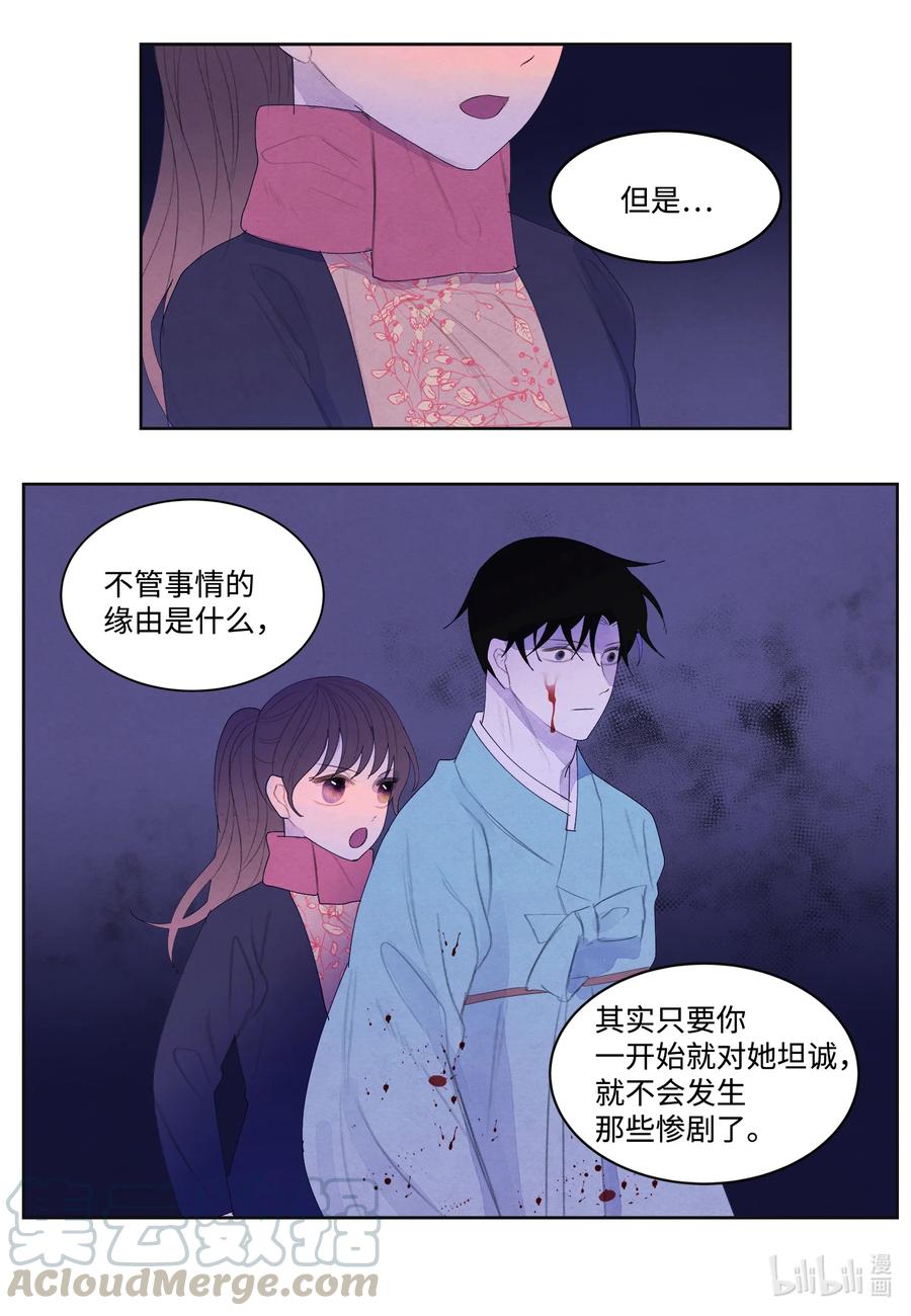 66 爱与遗憾-第66话