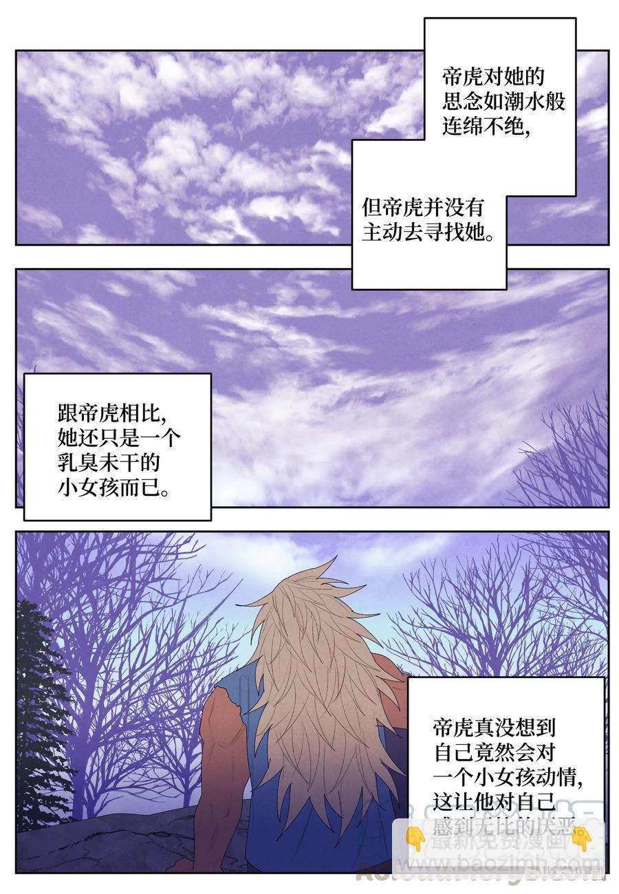 66 爱与遗憾-第66话