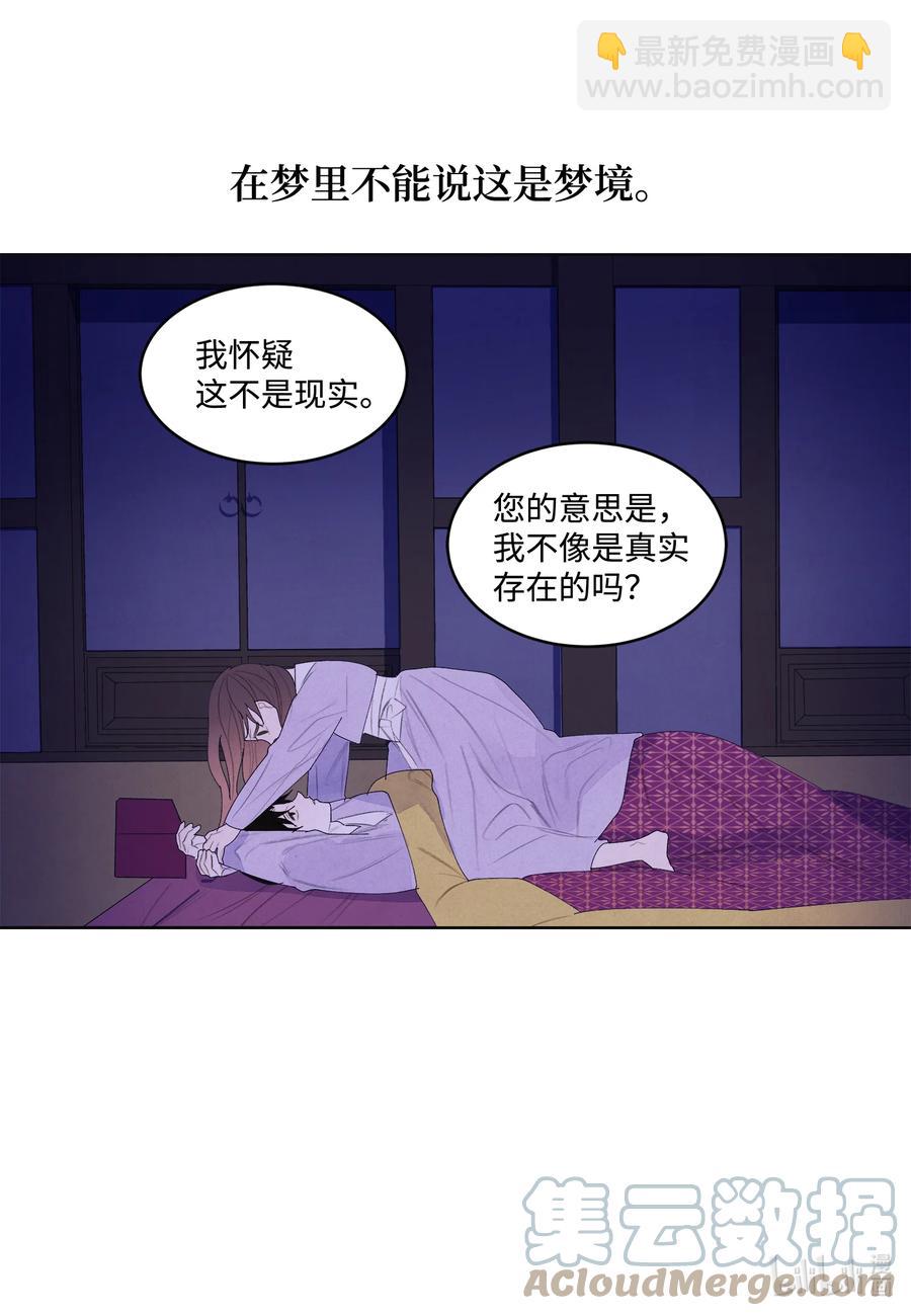 68 同寝-第68话