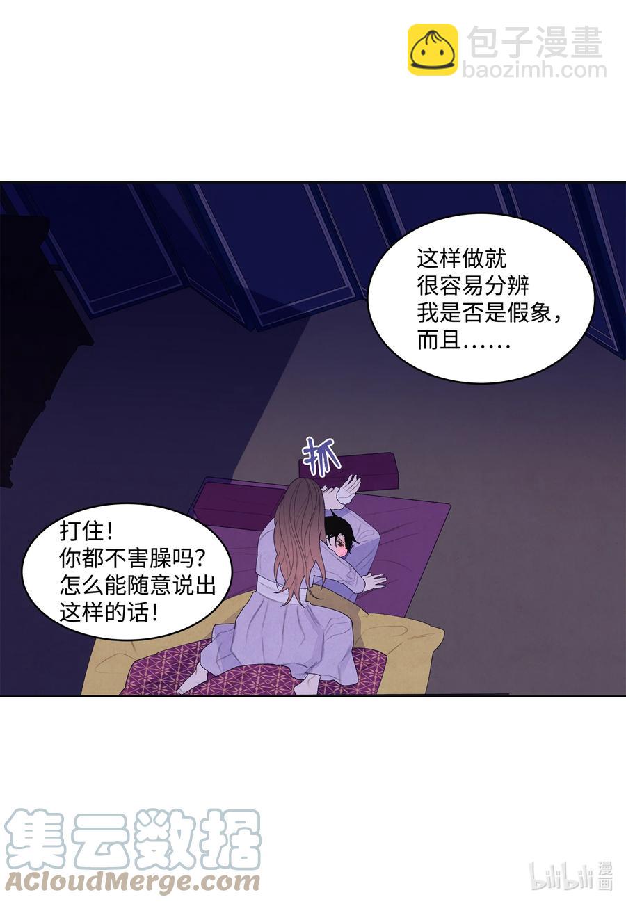 68 同寝-第68话