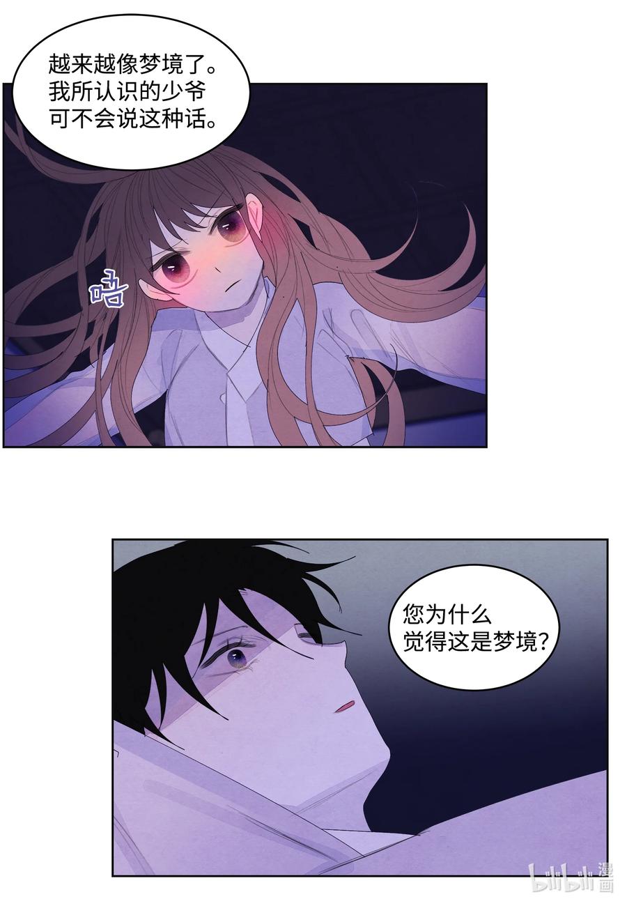 68 同寝-第68话