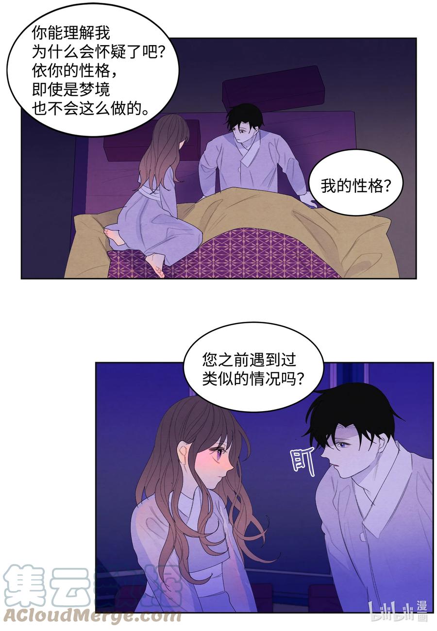 68 同寝-第68话