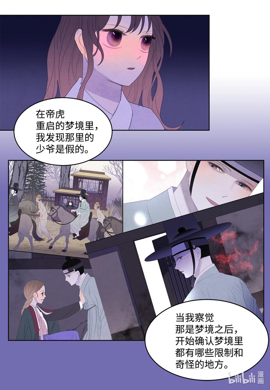 68 同寝-第68话