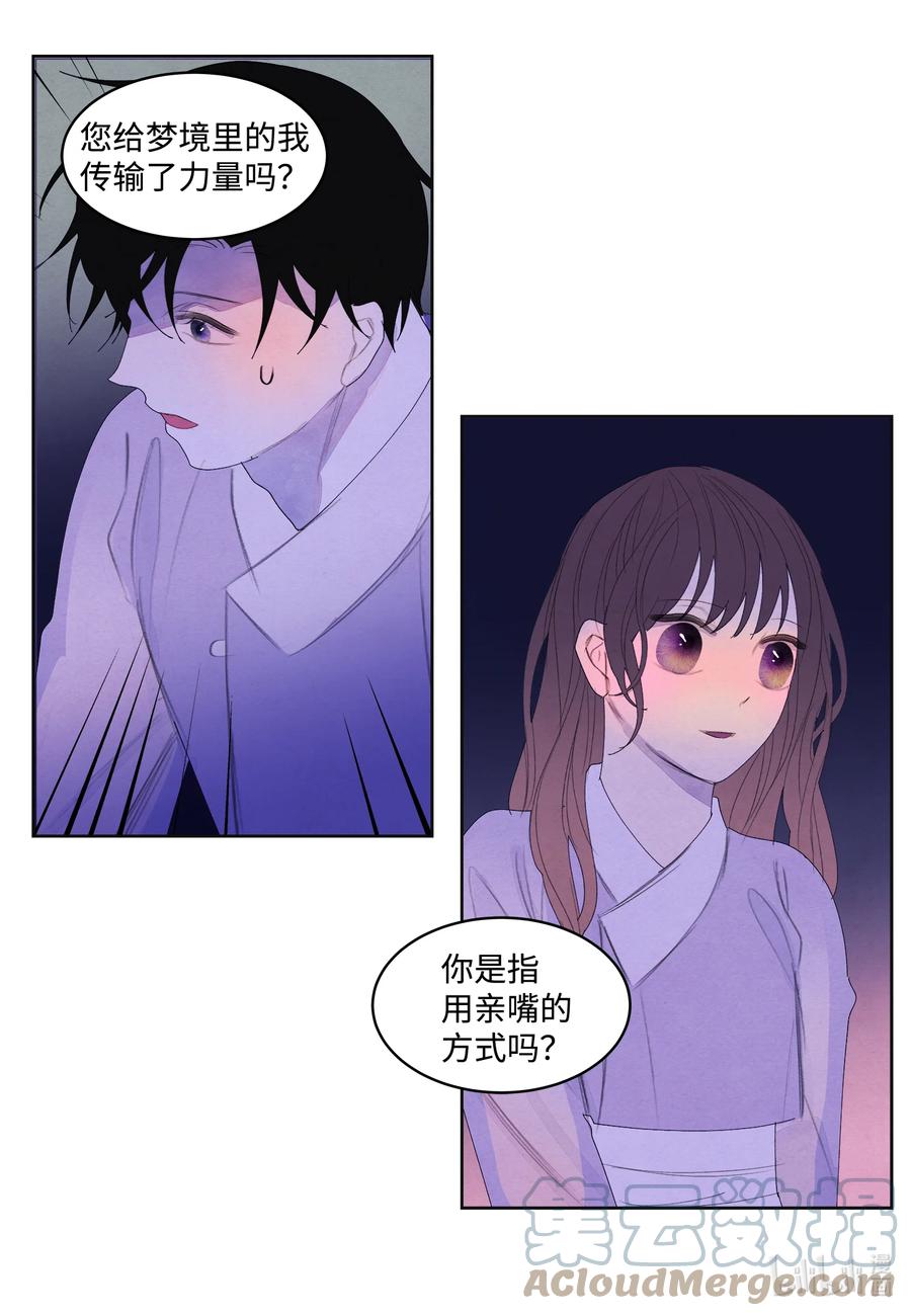 68 同寝-第68话