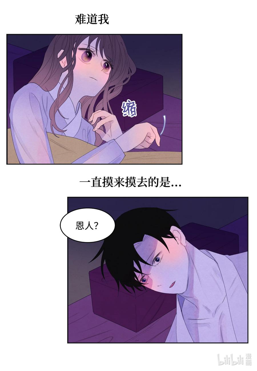 68 同寝-第68话