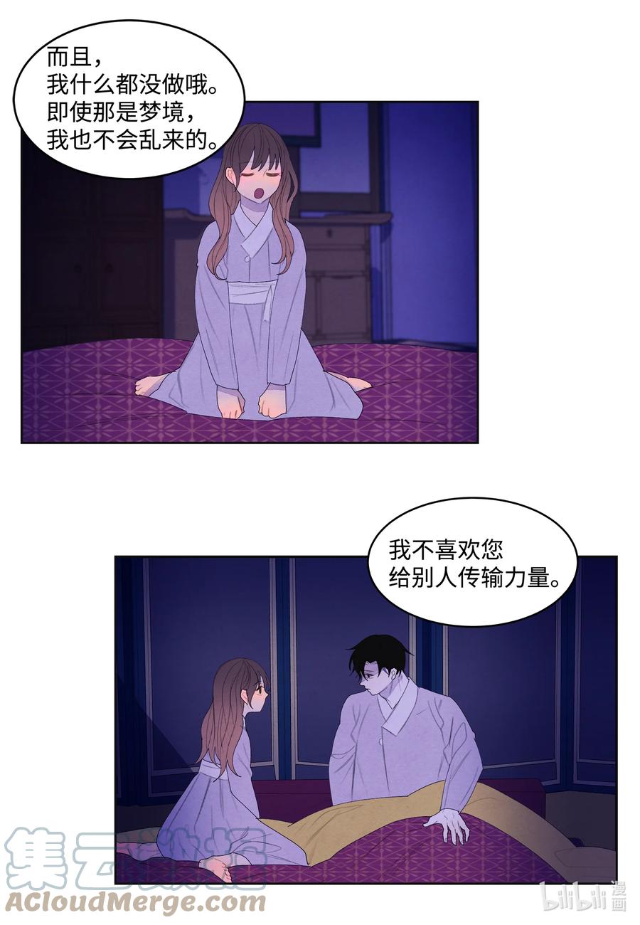 68 同寝-第68话