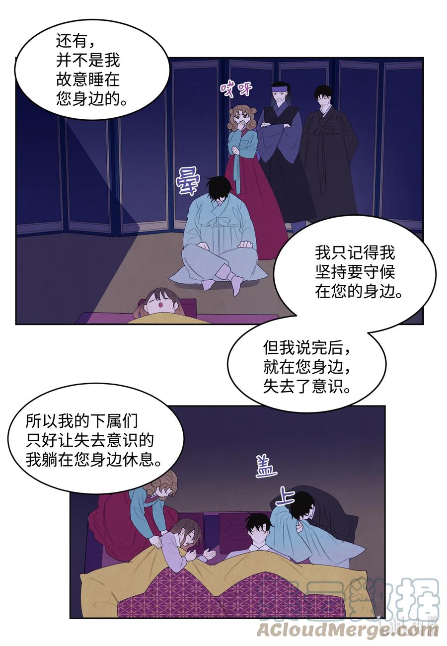 68 同寝-第68话