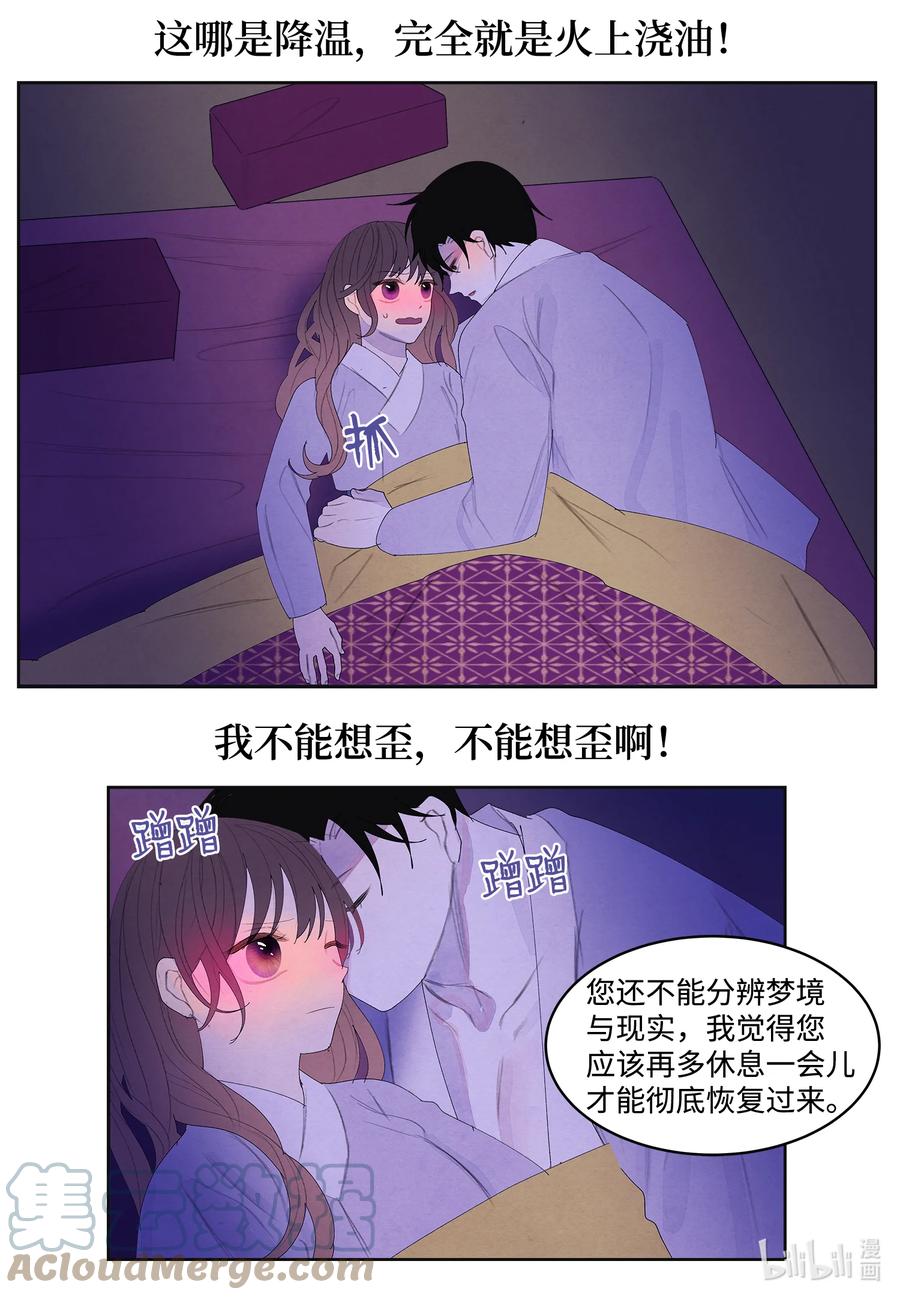 68 同寝-第68话