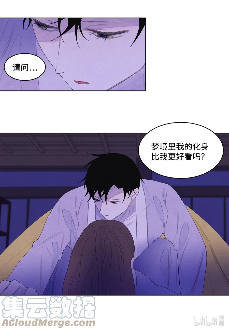 68 同寝-第68话