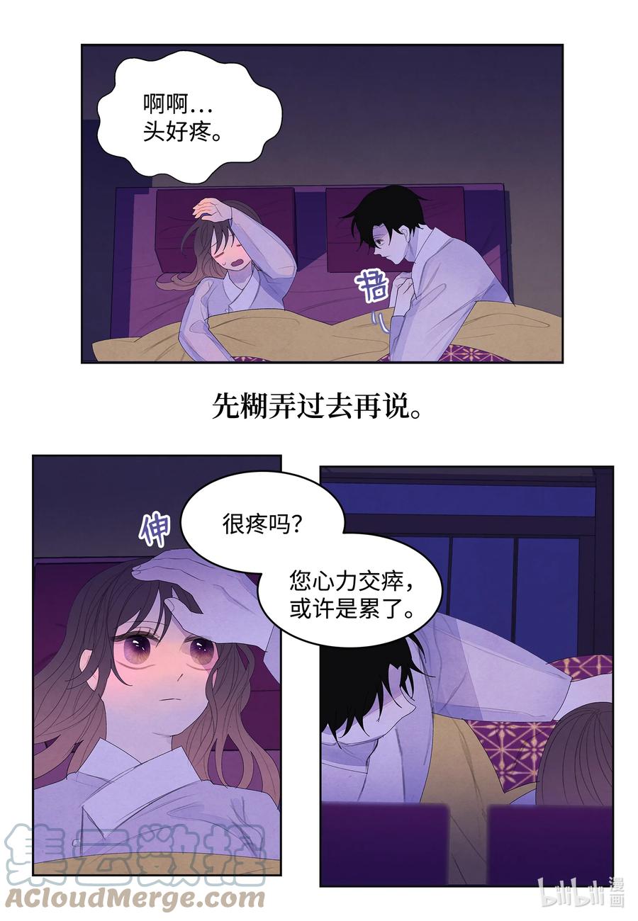 68 同寝-第68话