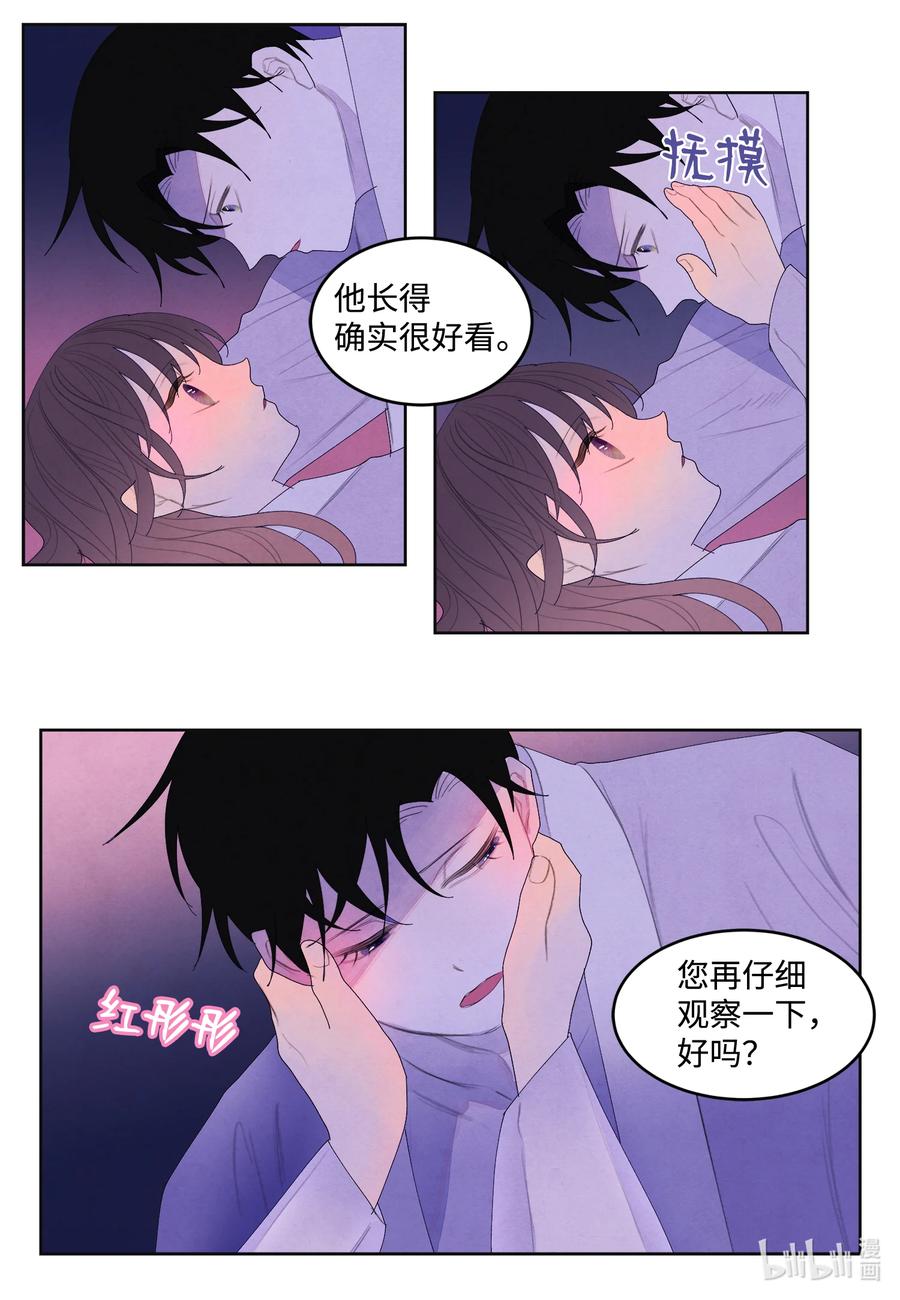 68 同寝-第68话