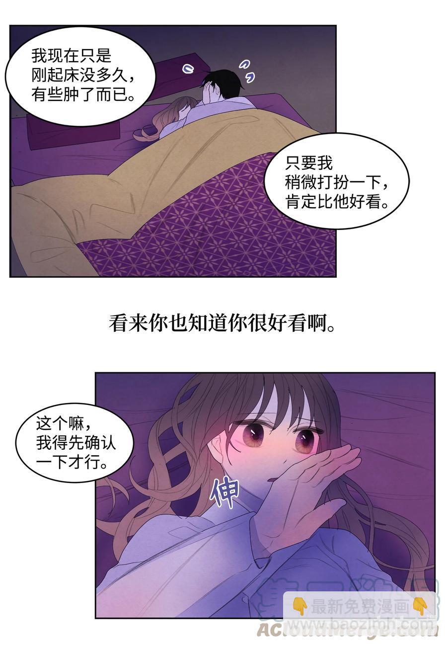 68 同寝-第68话