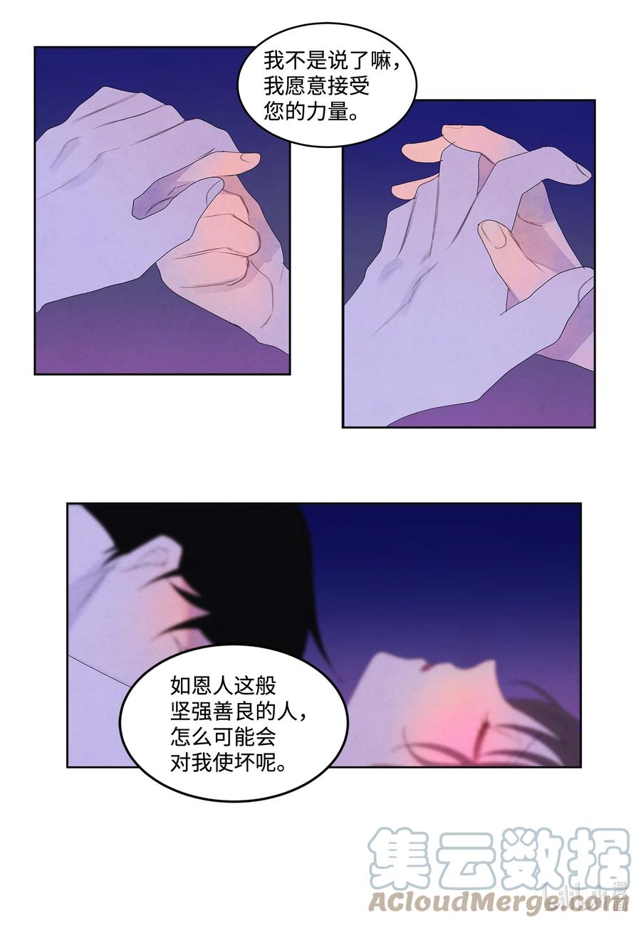 68 同寝-第68话