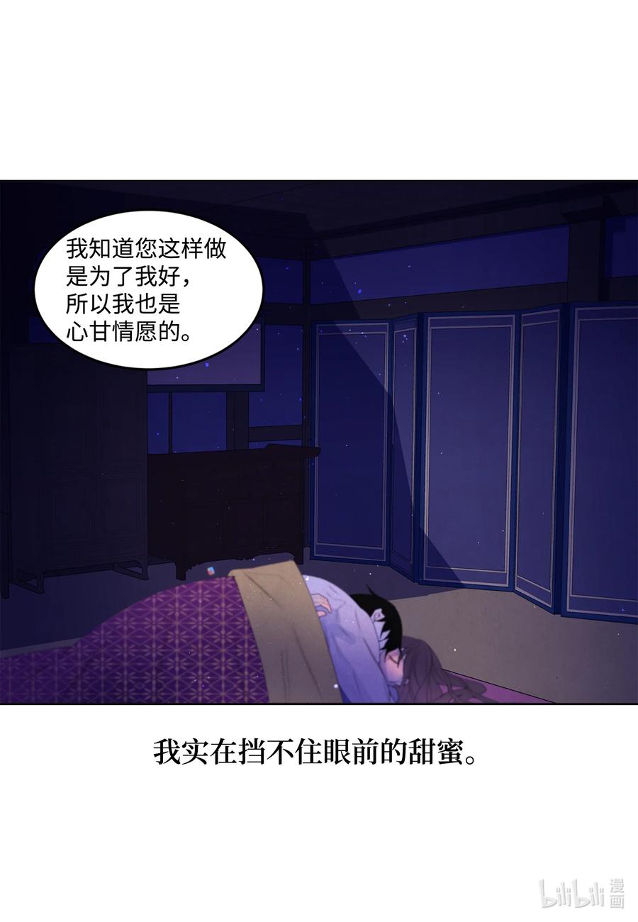 68 同寝-第68话