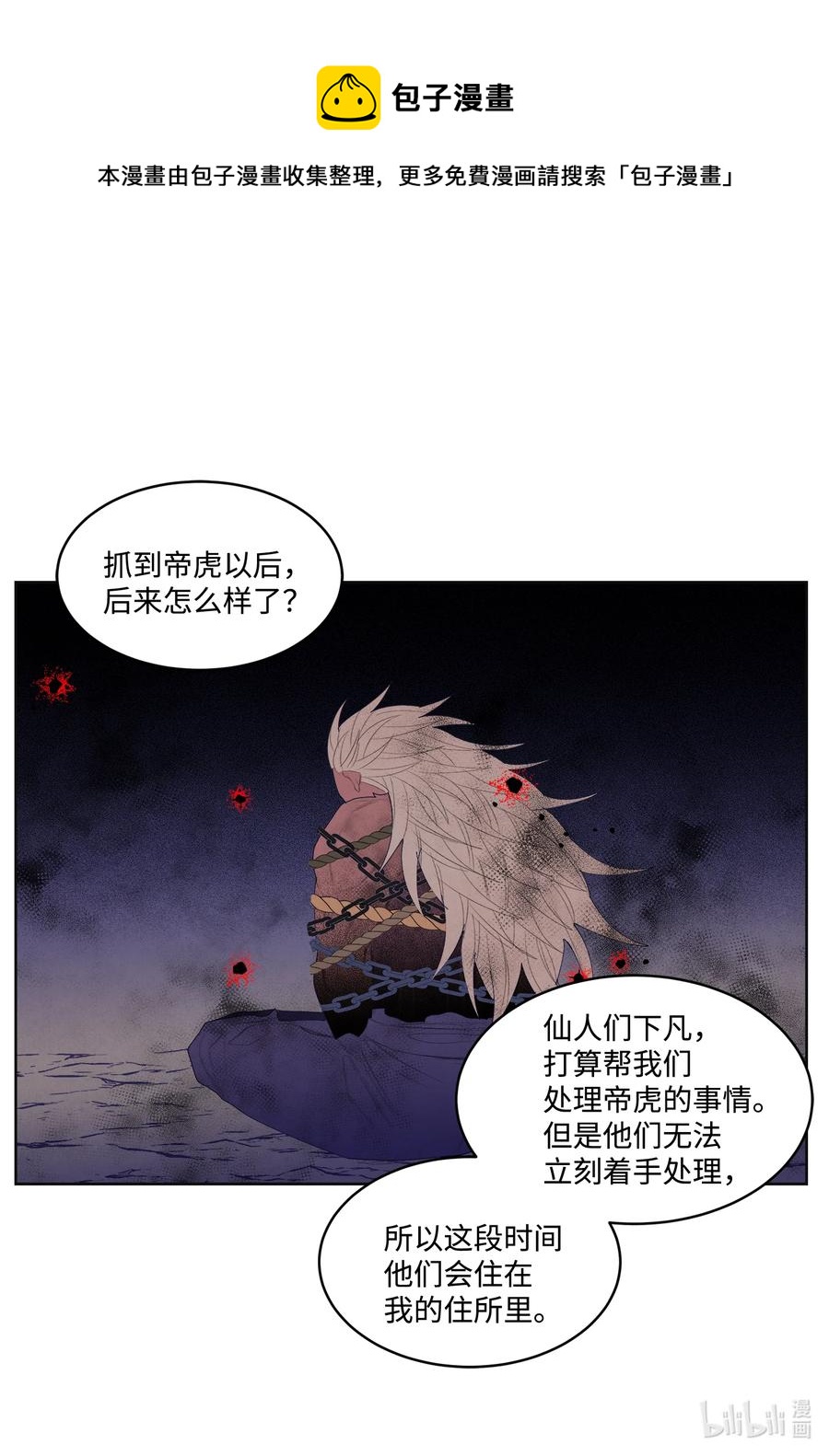 68 同寝-第68话