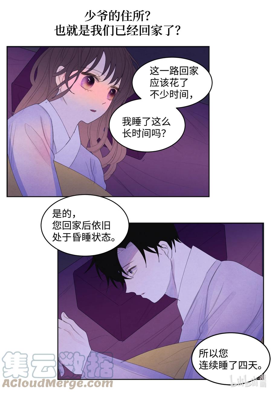 68 同寝-第68话