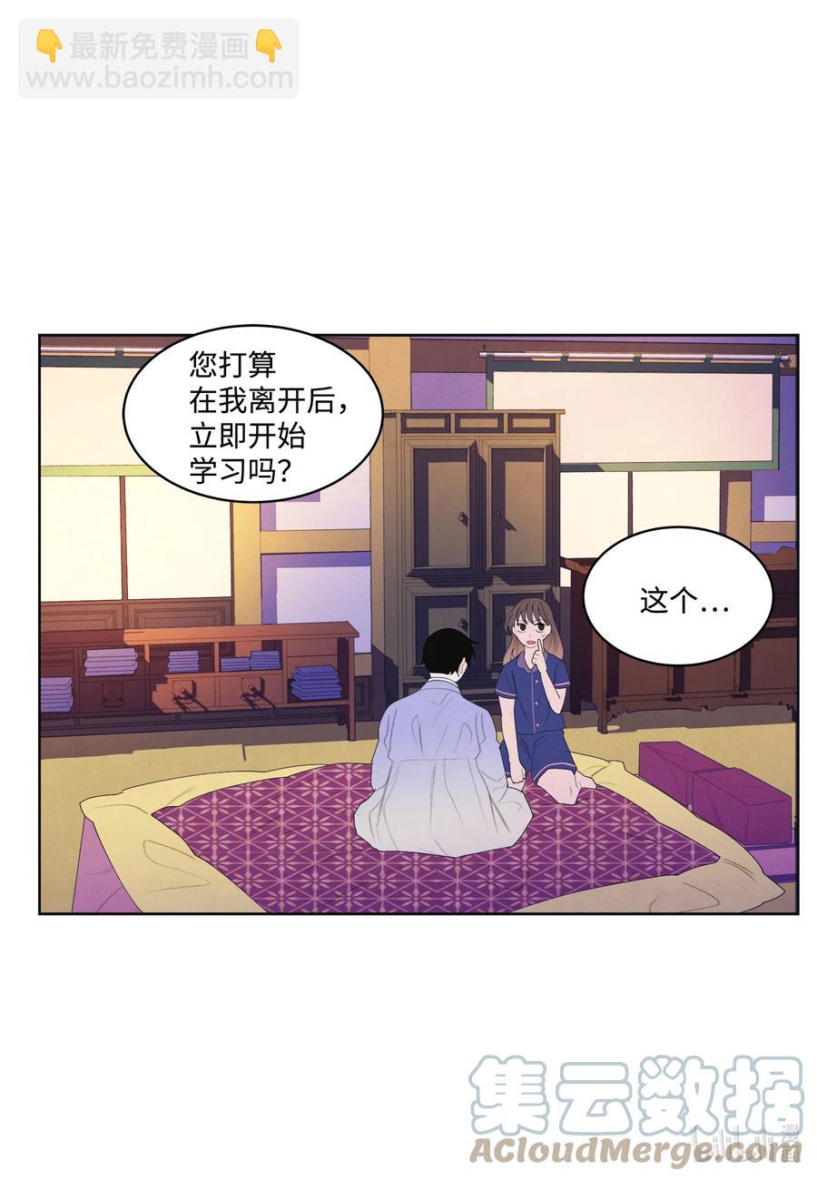 70 嘉琪的担忧-第70话